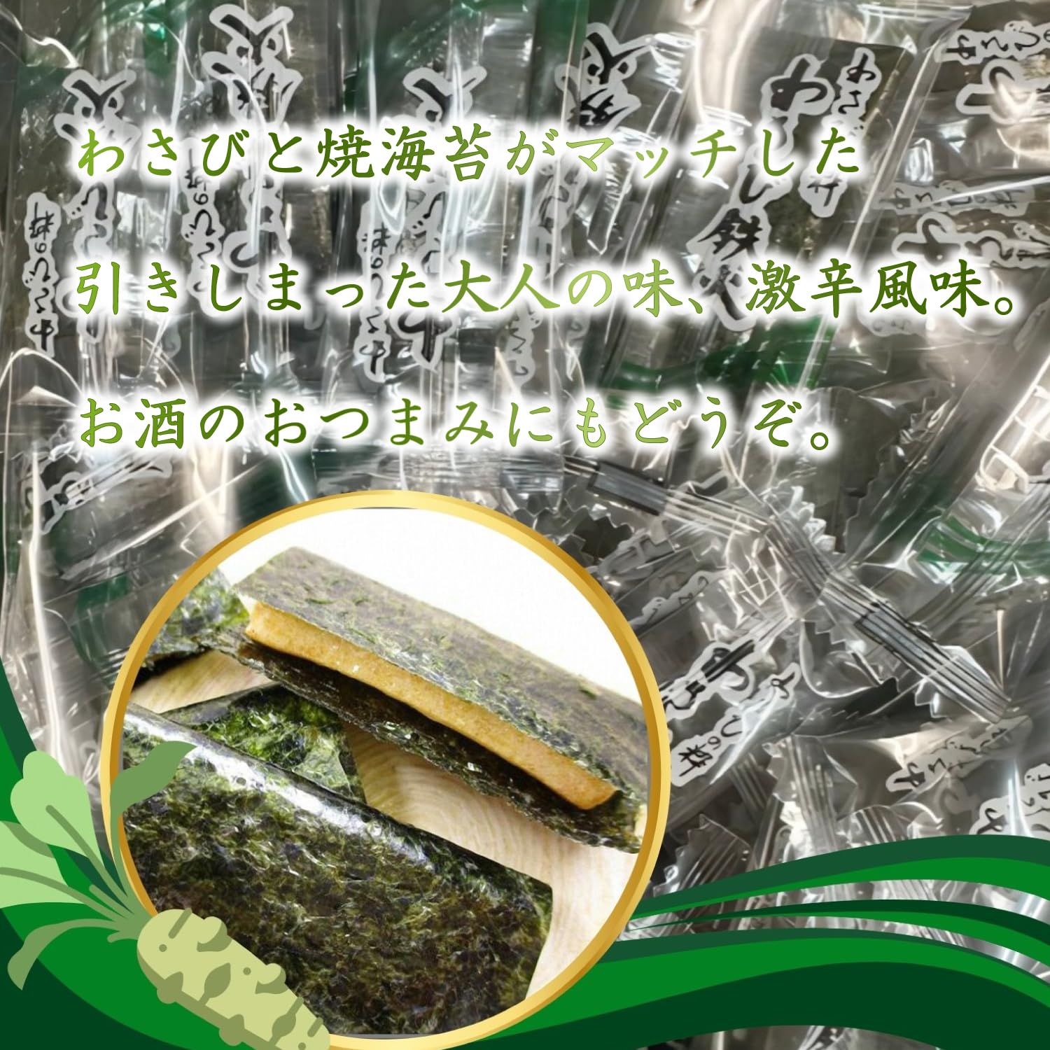 わさび鉄火300g×６袋セット Amazon.co.jp: 植垣米菓 わさび鉄火 300g 業務用サイズ 辛い おつまみ
